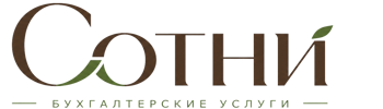 Профессиональное бухгалтерское обслуживание в Балакове 2026